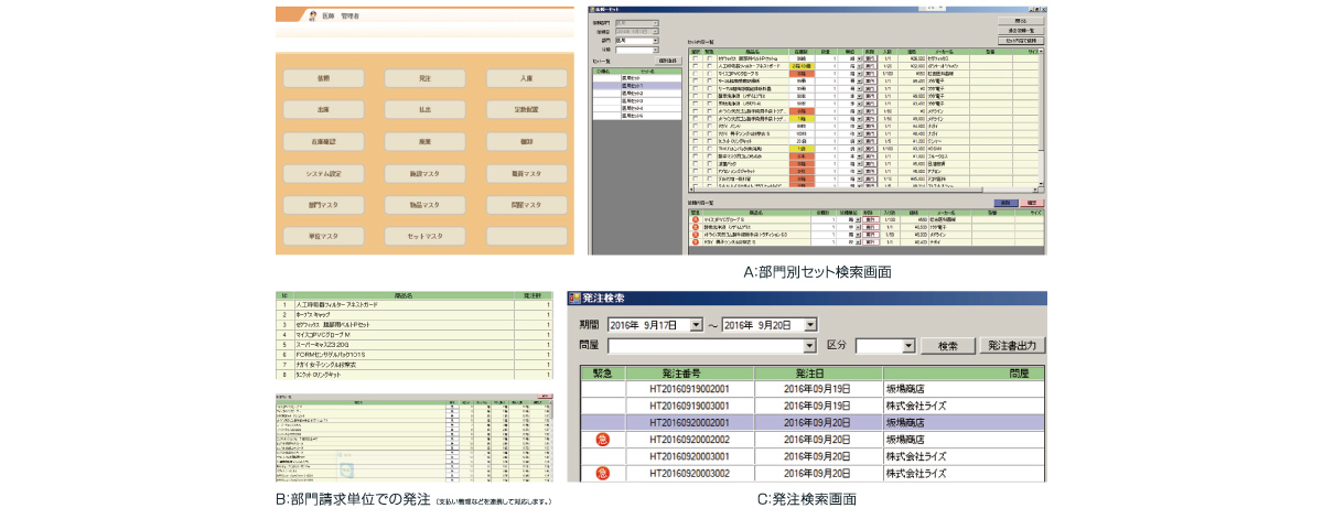 MIWeb 在庫管理システム