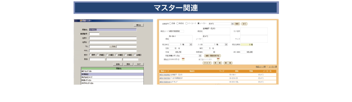 MIWeb 在庫管理システム